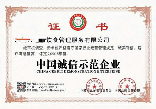 北京荣誉中国行业信用AAA级单位证书办理费用多少
